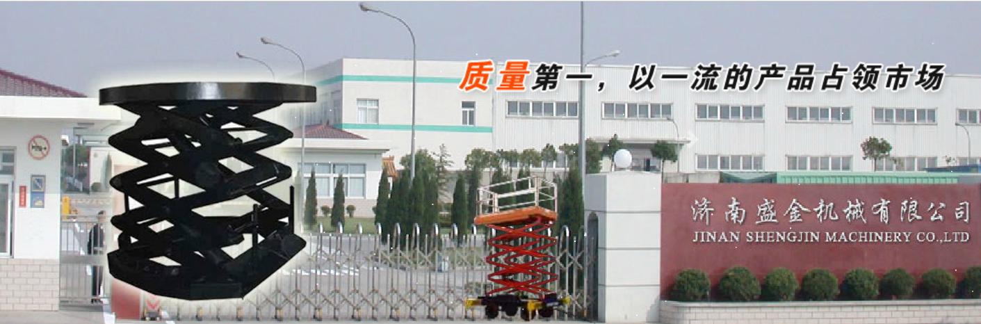 鋁合金升降機充電的注意事項(圖1) \